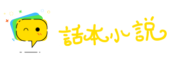 精妙绝伦网